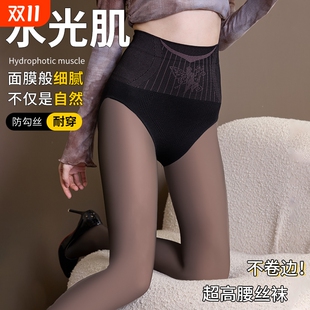 黑丝袜光腿神器女秋冬加绒高腰收腹一体黑透肤加厚打底连裤 袜薄绒