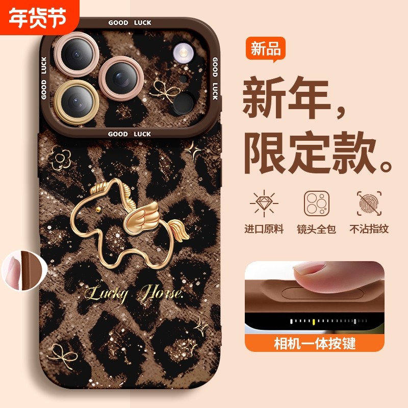 适用苹果17ProMax手机壳新款IPhone16马年15Pro硅胶Air全包14防摔13女12红色11新年Xs超火保护套豹纹闪片飞马,3C数码配件,手机保护套/壳,淘宝优惠券,粉丝福利购,淘宝优惠卷