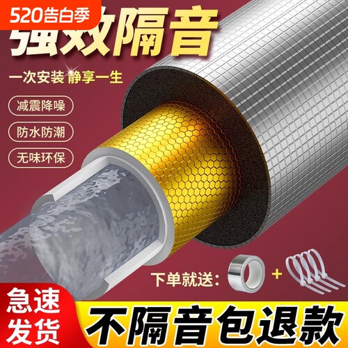 隔音棉包除噪音|超8000次加购