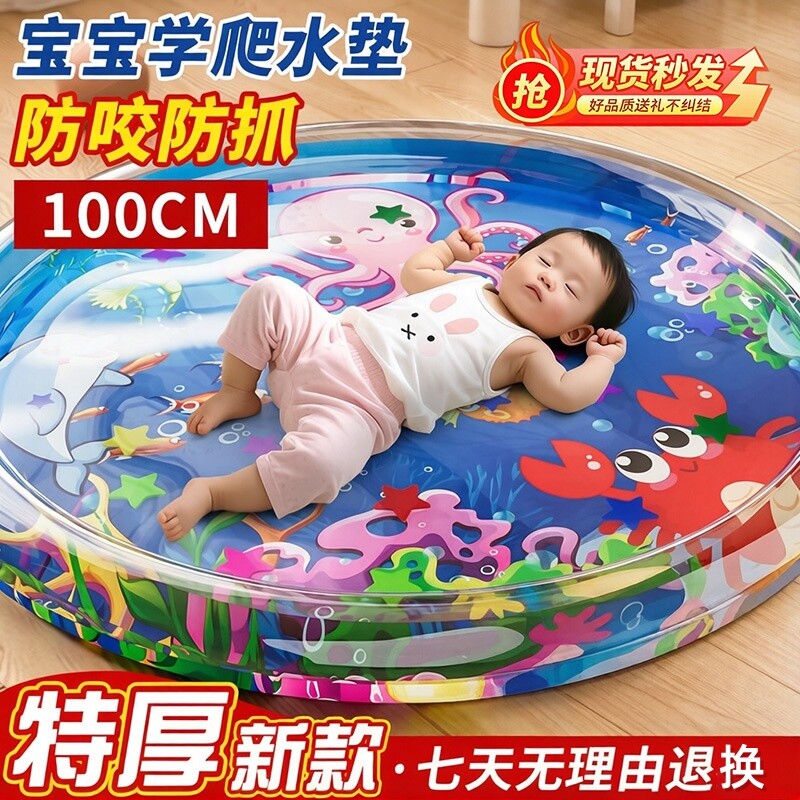 拍拍水垫宝宝爬行垫大号加厚水床夏季清凉垫爬行训练玩具学爬神器