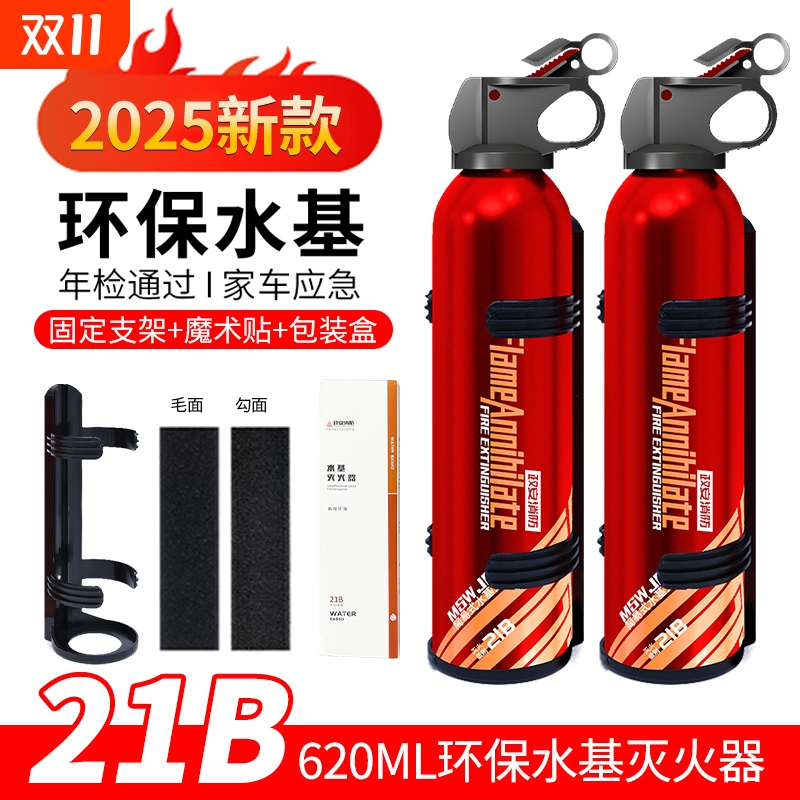 车载灭火器便携式消防正品耐高温