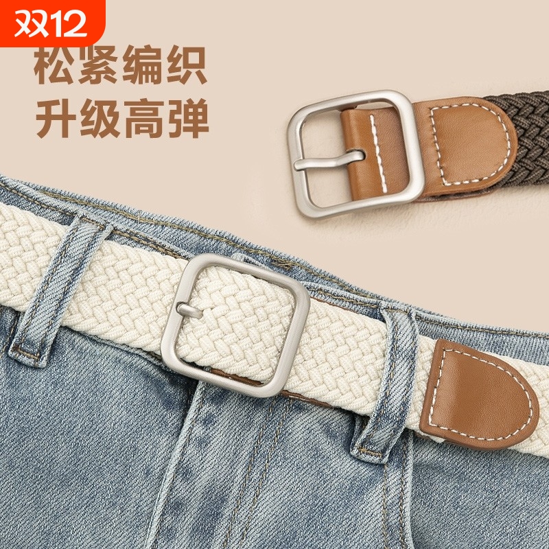 2025新款针扣帆布编织腰带男女百搭休闲皮带学生牛仔裤带松紧扣头