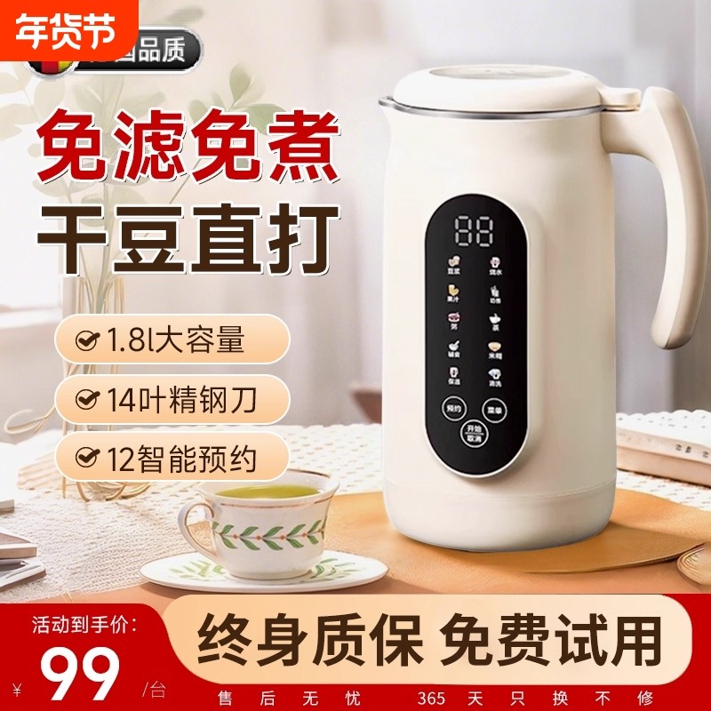 苏泊2025年新款破壁机家用全自动静音豆浆机小型多功能榨汁机一体,厨房电器,破壁机,淘宝优惠券,粉丝福利购,淘宝优惠卷