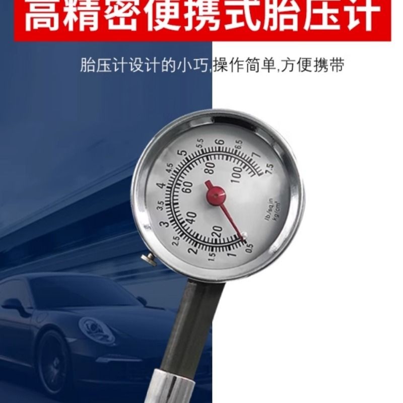 胎压表气压表高精度带充气汽车轮胎压监测器车用数显胎压计打气枪