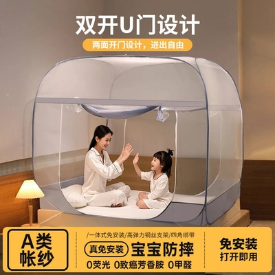 2025新款免安装蚊帐蒙古包家用卧室1米5床防摔儿童婴儿全罩式纹账