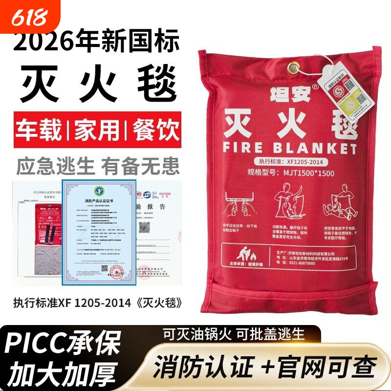 国标灭火毯家用消防认证厨房专用玻璃纤维正品防火毯子火灾逃生