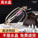 真水晶折叠老花眼镜中老年高清高档玻璃石头老花镜超轻防蓝光镜片