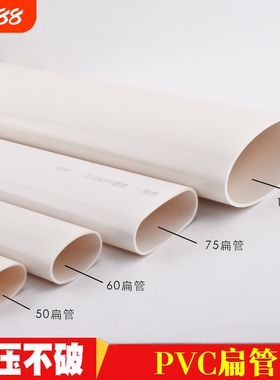pvc50 60 75 110扁管厕所厨房阳台管道配件椭圆管地漏移位器扁管