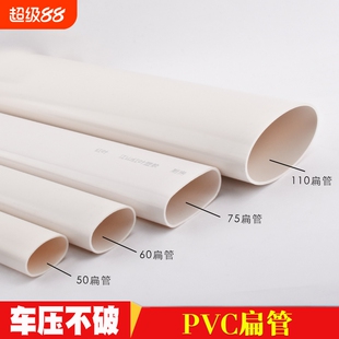 pvc50 60 75 110扁管厕所厨房阳台管道配件椭圆管地漏移位器扁管