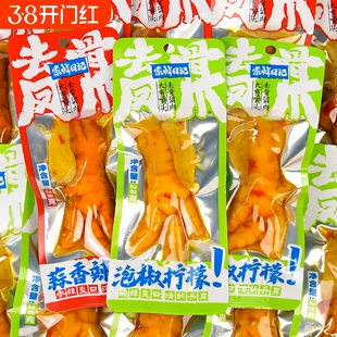 无骨鸡爪独立小包装柠檬酸辣去骨凤爪泡椒脱骨凤爪解馋休闲零食