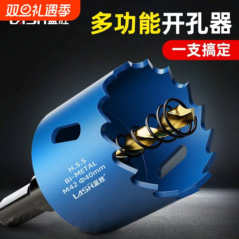 蓝胜专用金属钻头|超2000次加购