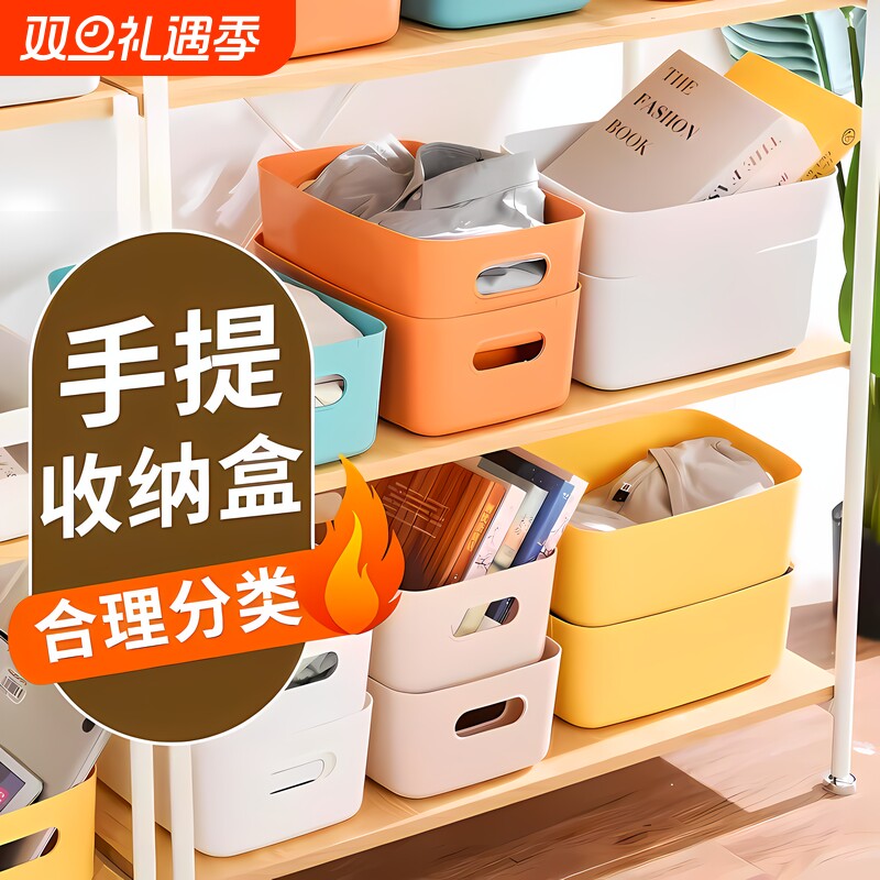 桌面收纳盒长方形化妆品收纳筐储物盒抽屉杂物塑料整理篮零食分类
