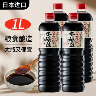 日本原装进口和田宽酱油八甲田伏流水本酿造日料刺身寿司拌饭凉拌