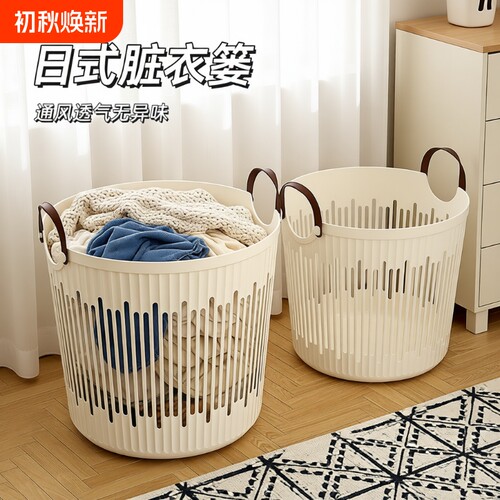 脏衣篓衣服收纳筐家用洗衣篮
