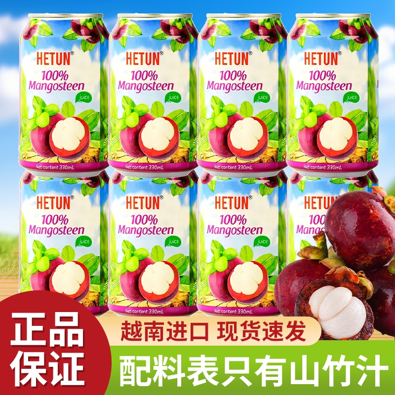越南进口山竹汁100%纯椰汁椰子水果汁NFC非浓缩还山竹水夏季饮