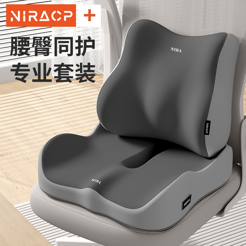 坐垫办公室工位久坐神器美臀垫护腰坐椅垫子上班屁垫靠背一体座垫