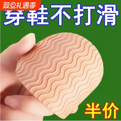 真皮鞋底防滑贴2对|超6000次加购