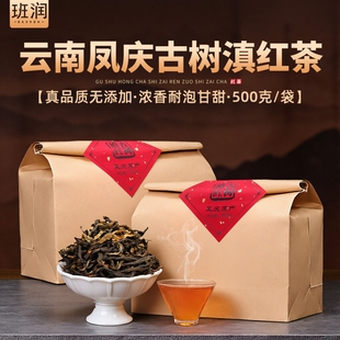 红茶口粮茶叶自己喝 2025新茶云南凤庆古树滇红茶叶蜜香浓香型散装