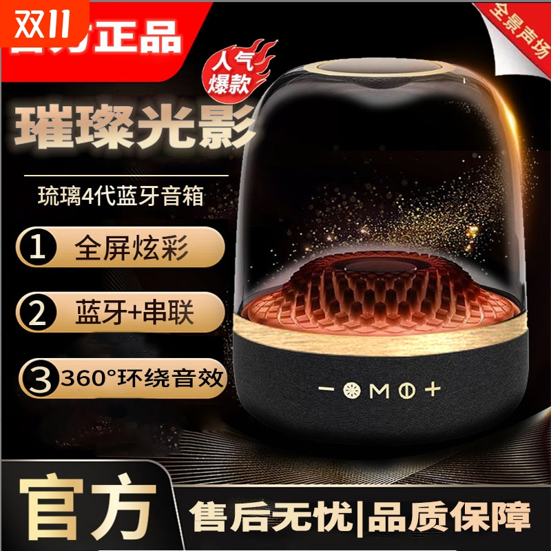 曼哈顿顶配琉璃4代蓝牙音响华强北家用电脑炫彩灯光无线插卡音箱3