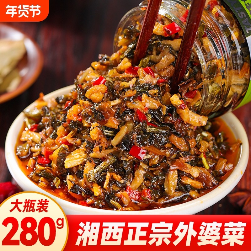 小味儿湘西外婆菜下饭菜正宗湖南特产拌饭拌面酱菜咸菜开胃菜瓶装,水产肉类/新鲜蔬果/熟食,腌制/榨菜/泡菜,淘宝优惠券,粉丝福利购,淘宝优惠卷