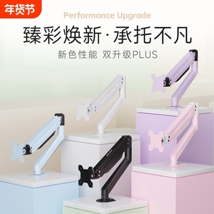 升级多色显示器支架悬臂电竞电脑桌面升降屏幕底座显示屏机械臂