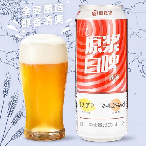 Hi海底捞原浆白啤同款精酿白啤酒整箱装500ml*12瓶全麦罐装酿造