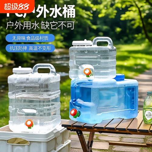 户外纯净水桶带水龙头方形储水桶家用车载便携式食品级便捷存大桶