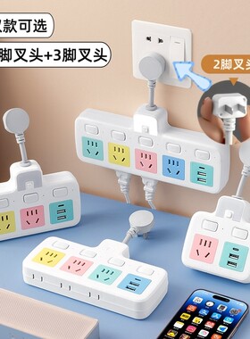 插座转换器多功能面板扩展插头