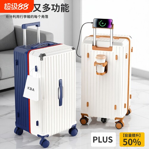 新款32寸旅行箱|超4000次加购