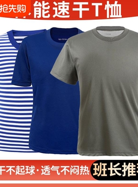体能训练服套装夏季体能上衣速干透气t恤运动体能服蓝色绿色深蓝