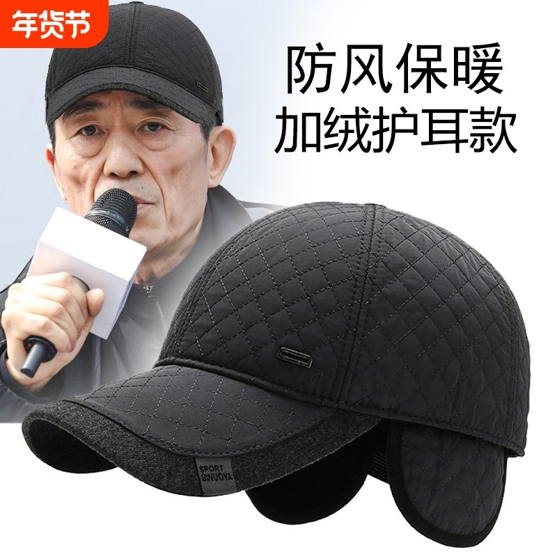 棒球帽男士冬季加绒加厚防寒保暖棉帽中老年人护耳爸爸爷爷帽防风,服饰配件/皮带/帽子/围巾,帽子,淘宝优惠券,粉丝福利购,淘宝优惠卷