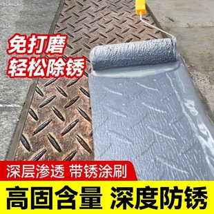 铁锈转化剂彩钢瓦翻新专用漆免打磨防锈漆金属除锈油漆固锈剂防腐