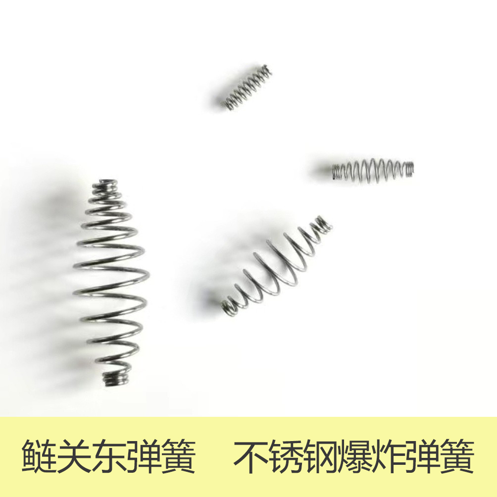 鲢关东爆炸弹簧不锈钢饵料饵器钓组弹簧鱼钩弹簧批发鲢鳙弹簧配件