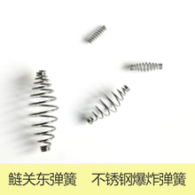 鲢关东爆炸弹簧不锈钢饵料饵器钓组弹簧鱼钩弹簧批发鲢鳙弹簧配件