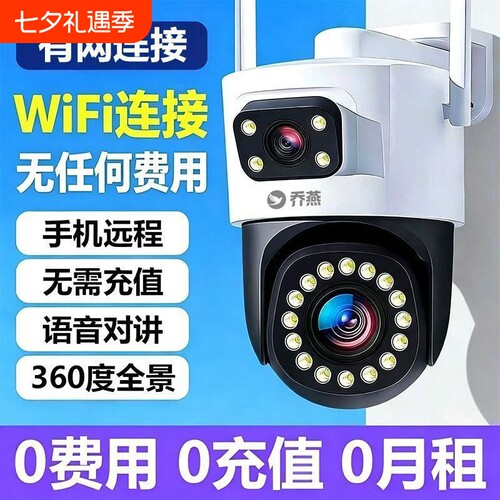 室外监控器5G家用网络摄像头
