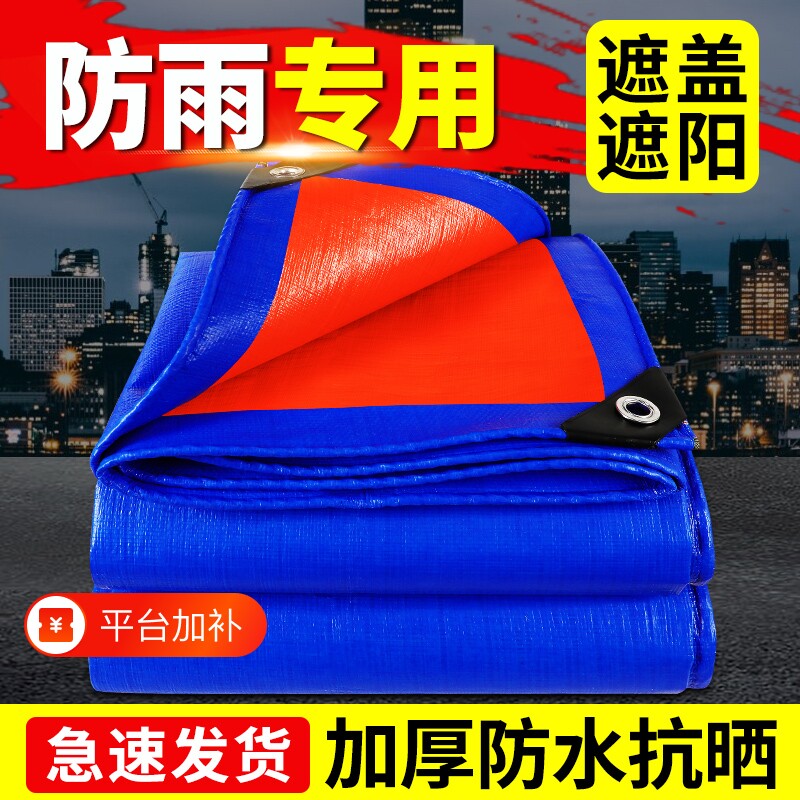 户外防雨布篷布防水防晒加厚遮阳布油布三轮车遮雨布雨棚帆布苫布