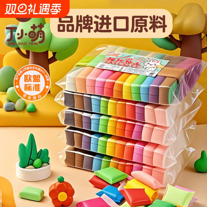 超轻粘土太空泥12色彩泥儿童diy玩具2436无毒工具黏土橡皮泥