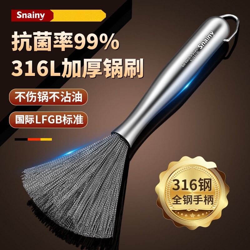 畅销爆款！不锈钢锅刷厨房专用刷图片