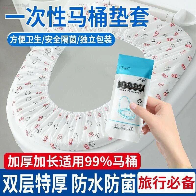 一次性马桶垫坐垫旅行必备独立包装全覆盖产妇酒店专用马桶套旅游