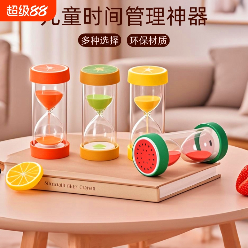 水果沙漏计时器儿童防摔3-30分钟