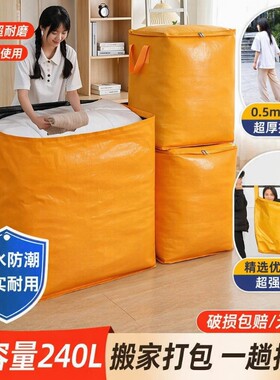 被子收纳袋大容量搬家打包袋装衣服行李袋防水防潮整理袋编织袋子