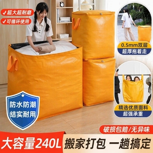 被子收纳袋大容量搬家打包袋装衣服行李袋防水防潮整理袋编织袋子