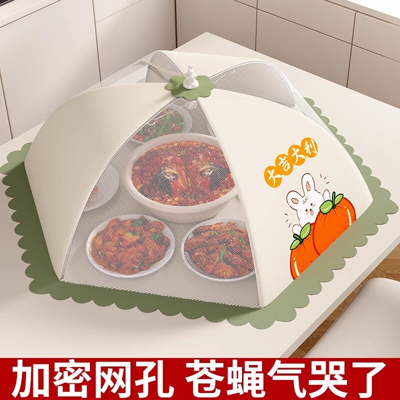 菜罩家用饭菜罩防苍蝇剩菜罩食物罩可折叠餐桌盖菜防尘罩防蚊防虫