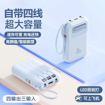 【国家3C认证】充电宝自带线快充
