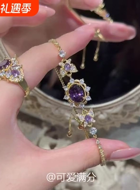 「幽紫绮梦」宫廷风紫色超闪满钻手链高级感法式轻奢感精致手饰女