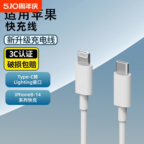 30W适用苹果15充电线iphone14pro数据线type-c快充13max闪充12手机11平板ipad器专用pd套装plus原头tpyec加长