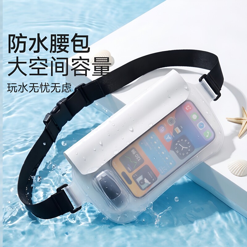 防水腰包大容量可调节腰带图片