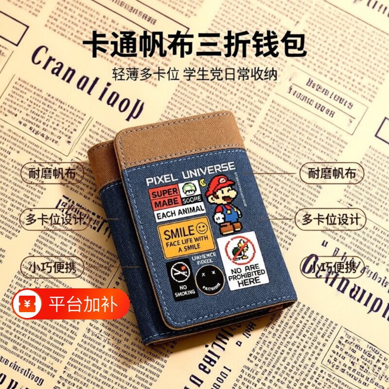 大容量帆布卡包|超2000次加购