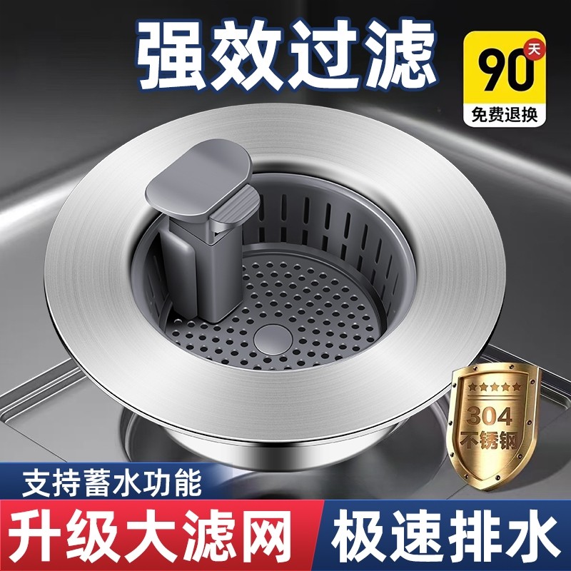 厨房水槽过滤网洗菜盆漏水塞洗碗池水池弹跳过滤器老式通用封口盖,家装主材,水槽下水器,淘宝优惠券,粉丝福利购,淘宝优惠卷