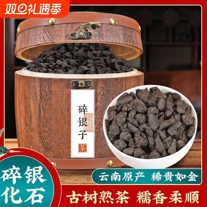 糯米香碎银子云南普洱熟茶茶叶老茶头茶化石500g木盒礼盒装糯香